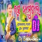 Rasa Jamudali (Rowdy Dance Dhamaka Remix 2024-Dj Babu Bls